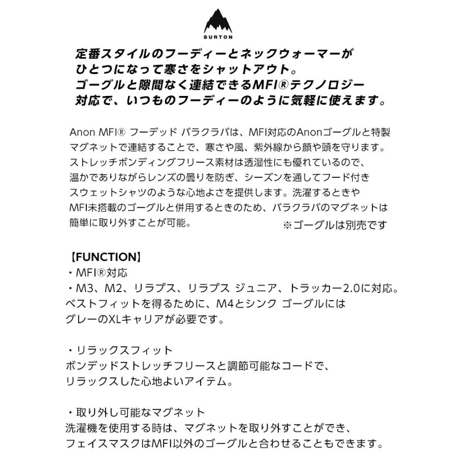 anon 正規品 23-24 アノン MFI HOODED BALACLAVA バラクラバ フェイス