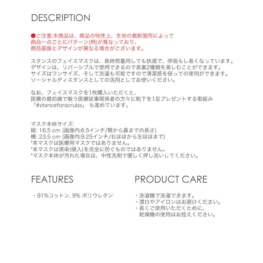 Stance スタンス マスク Jordana Mask ヨルダンマスク リバーシブル 洗濯可能 モアスノー 29028004 モアスノー Yahoo 店 通販 Yahoo ショッピング