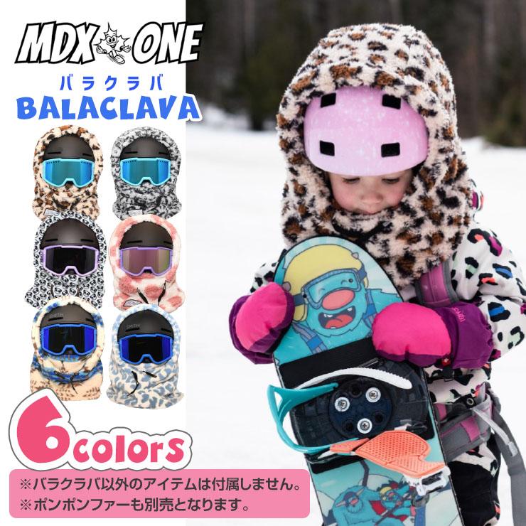 BURTON キッズ　スノーウエア　バラクラバ　手袋セット MDXONE エムディエックスワン Over the Helmet Balaclava - SOFT PLUSH