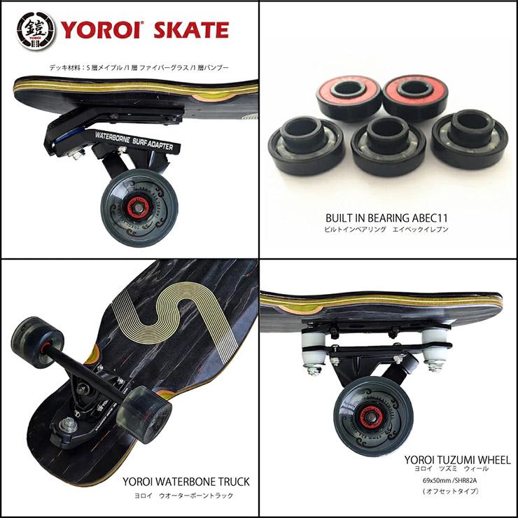 YOROI スケートボード 風神 41-LP-WB +ウォーターボーン ヨロイスケートボード 風神 YOROI SKATEBOARD Fusing 41-LP-WB+WATER