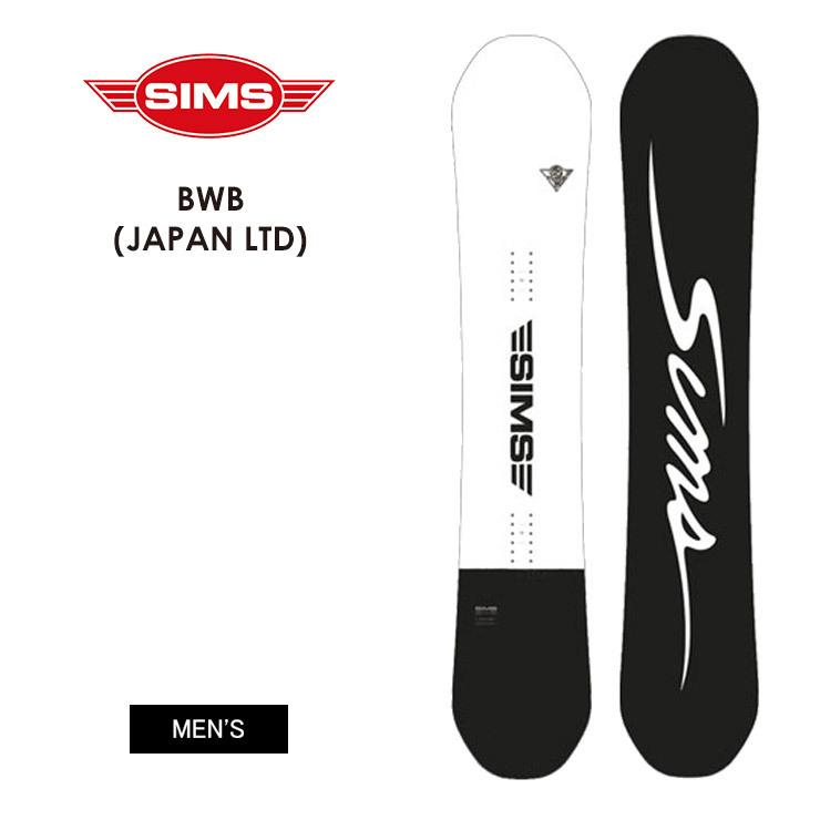 SIMS BWB 154cm 21-22モデル シムズ スノーボード-