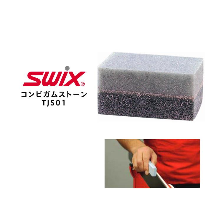 SWIX（スウィックス） 正規品 コンビガムストーン スキー スノーボード