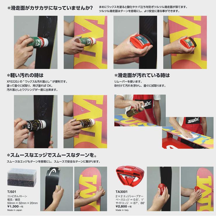 SWIX（スウィックス） 正規品 コンビガムストーン スキー スノーボード