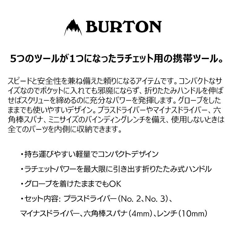 22-23 BURTON バートン Bullet Tool ラチェットツール 携帯 ラチェット ツール｜moresnow｜04