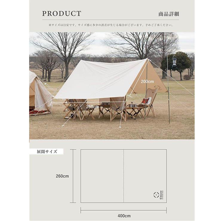 S'more スモア Tarppi R-400 タープ SMOrsT005a 撥水加工 キャンプ