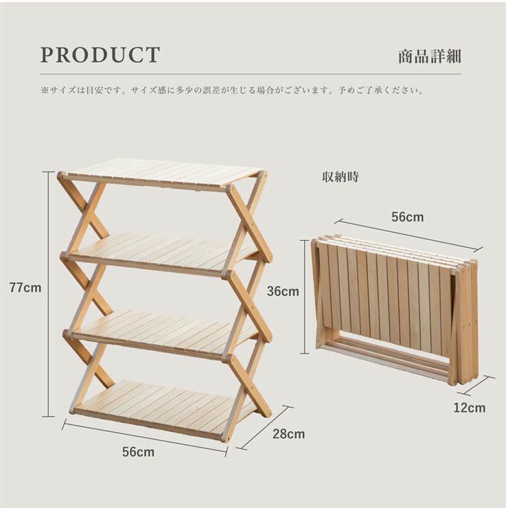 S'more スモア Woodi Folding Rack ウッディフォールディングラック