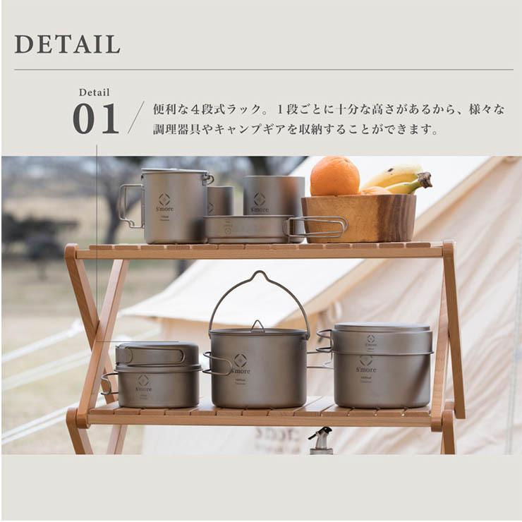 S'more /Woodi Folding Rack キャンプ 4段ラック 楽天市場】【S'more / Woodi Folding Rack 2way 】 ラック キャンプ 4