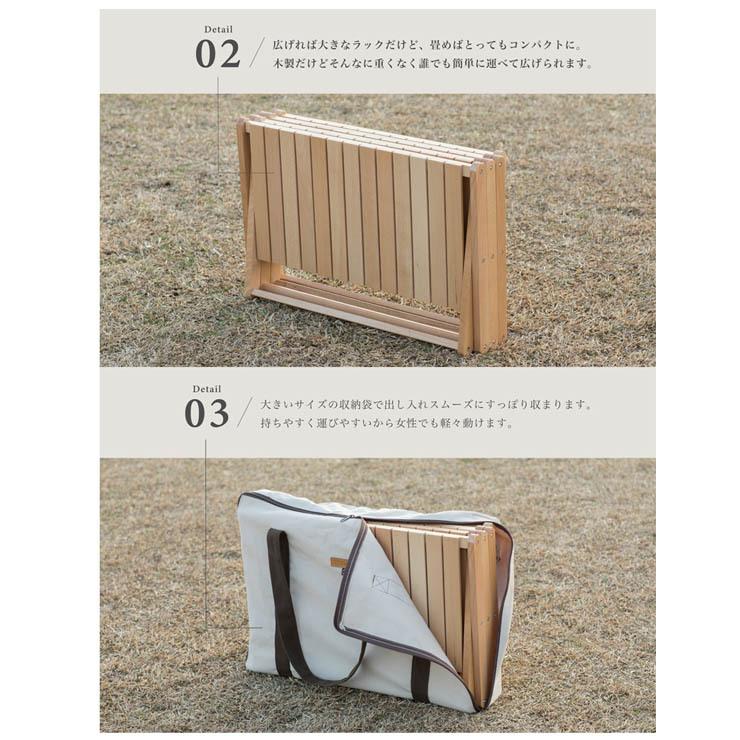 S'more スモア Woodi Folding Rack ウッディフォールディングラック