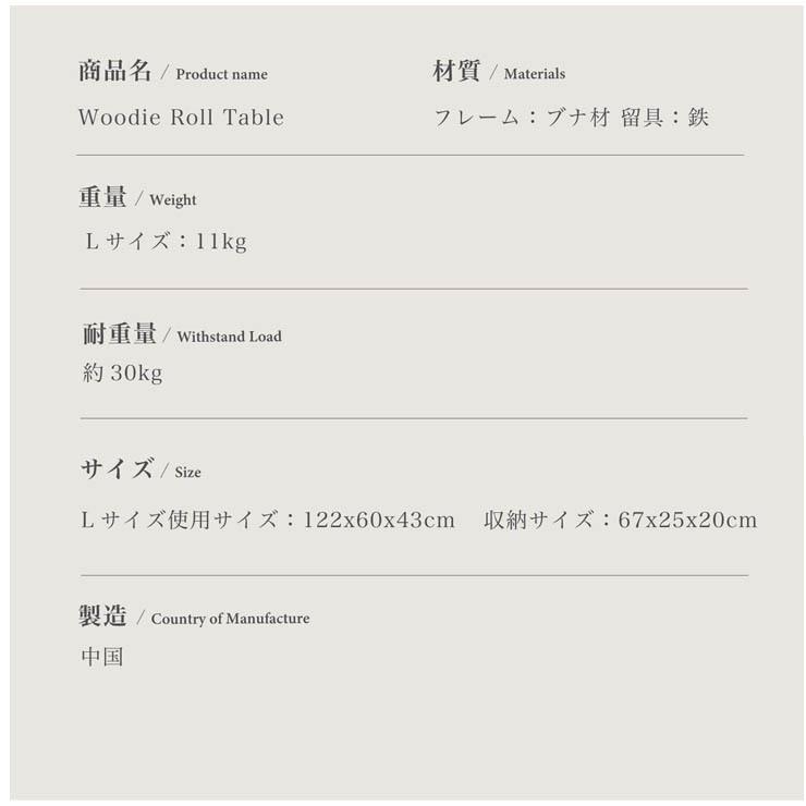 S'more スモア Woodi Roll Table 120 ウッディロールテーブル