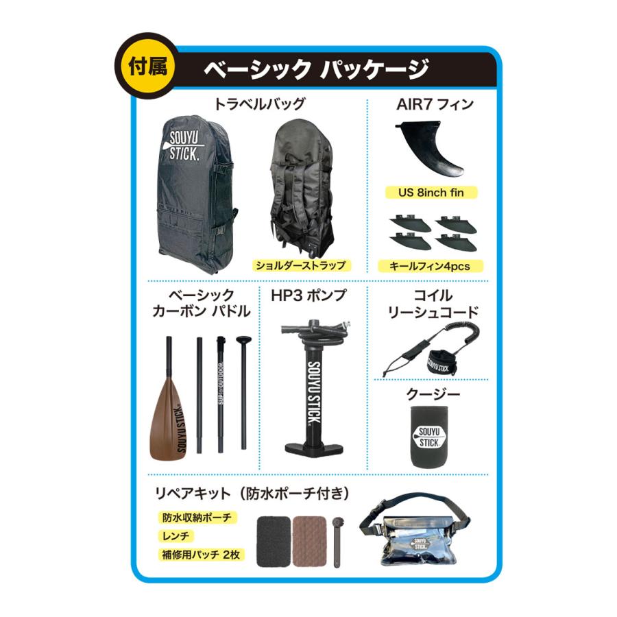 SOUYU STICK ソウユウスティック DRIFTER 10'2' ドリフター 電動 SOUYU STICK ソウユウスティック DRIFTER 10'2' ドリフター 電動