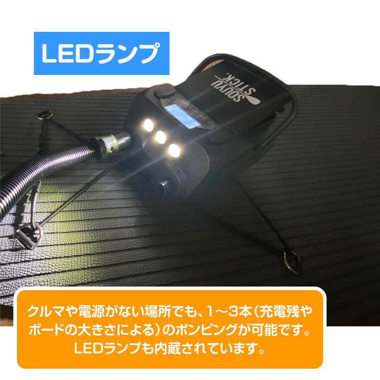 SOUYU STICK ソウユウスティック ポータブル 電動ポンプ SUP SOUYU STICK ソウユウスティック ポータブル 電動ポンプ SUP