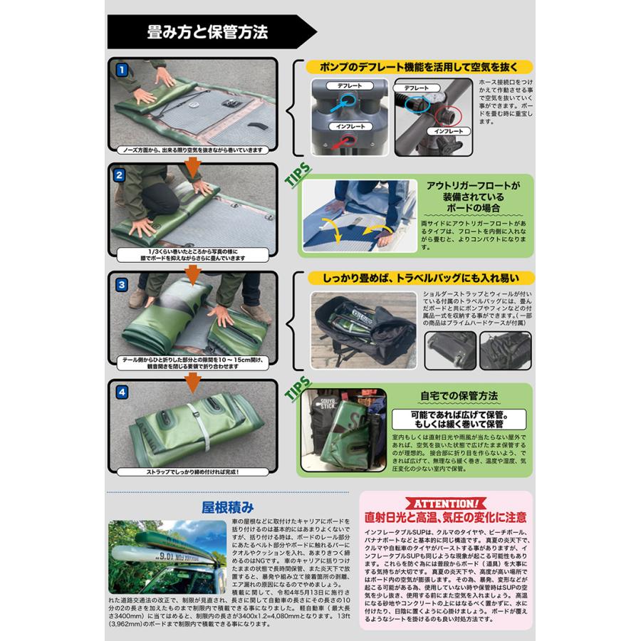予約商品 SOUYU STICK ソウユウスティック ADVENTURE 10'10