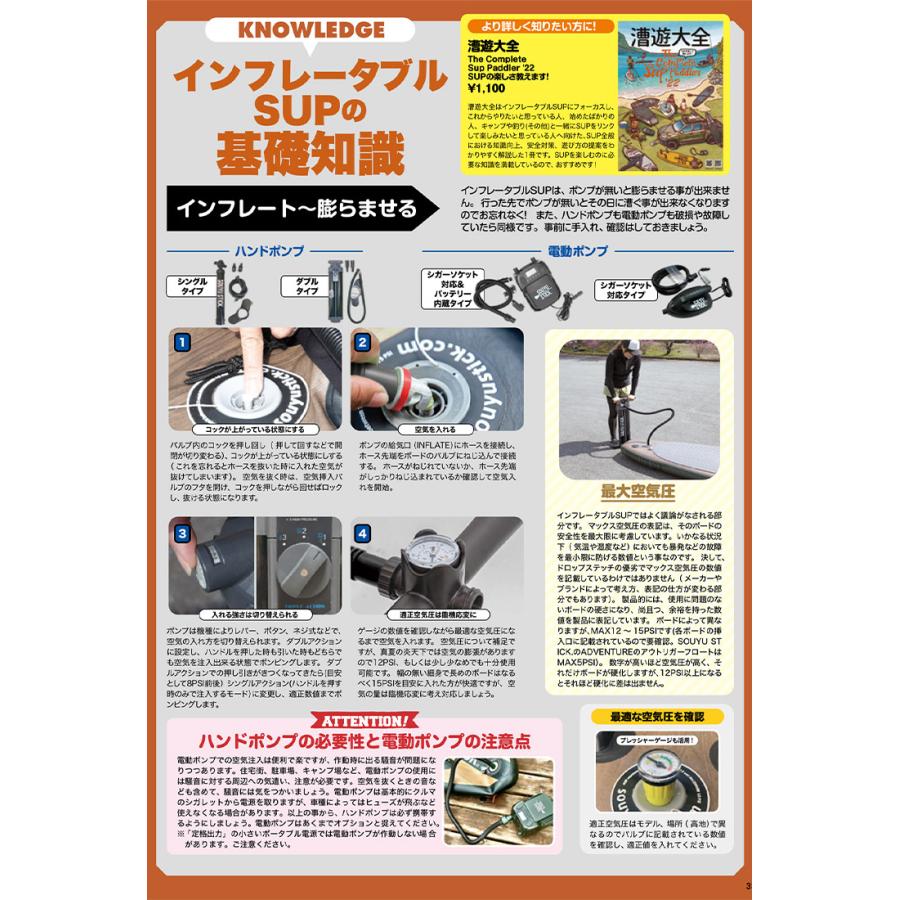 SOUYU STICK ソウユウスティック DRIFTER FS 9'8' ドリフター 2024SS