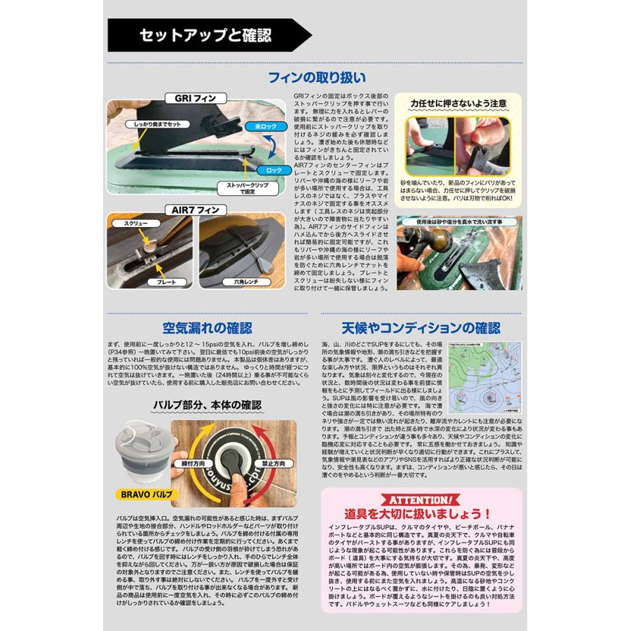SOUYU STICK ソウユウスティック DRIFTER FS 9'8' ドリフターSS SUP