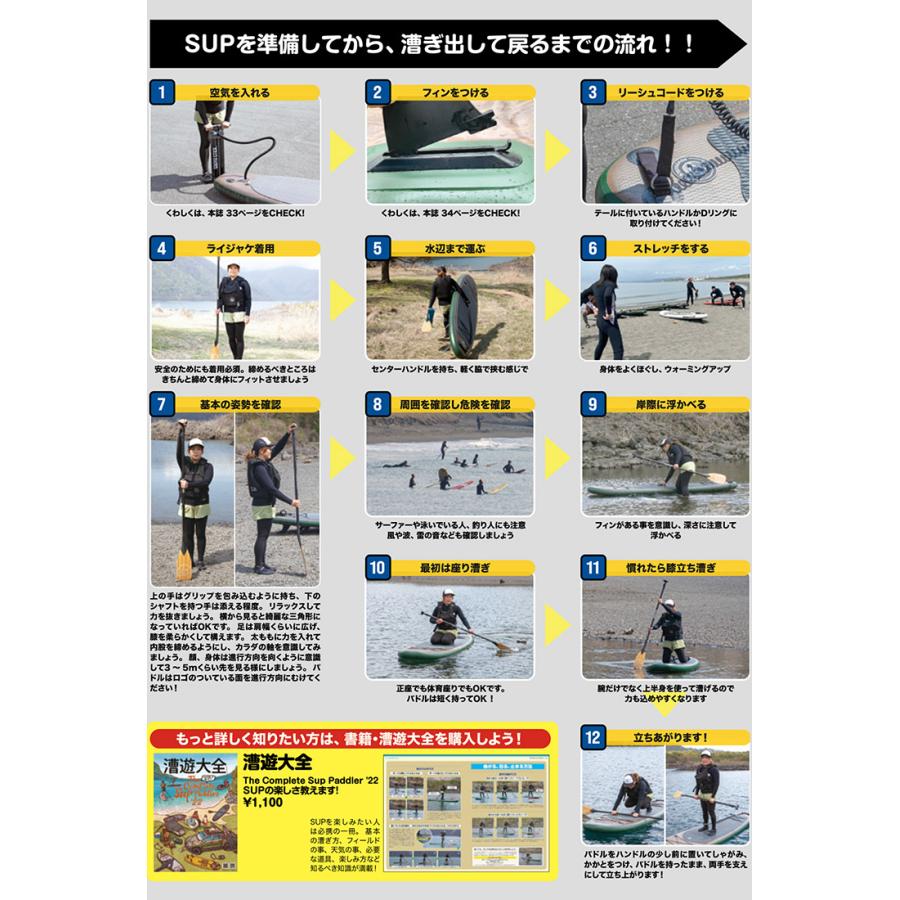 SOUYU STICK ソウユウスティック DRIFTER FS 9'8' ドリフターSS SUP