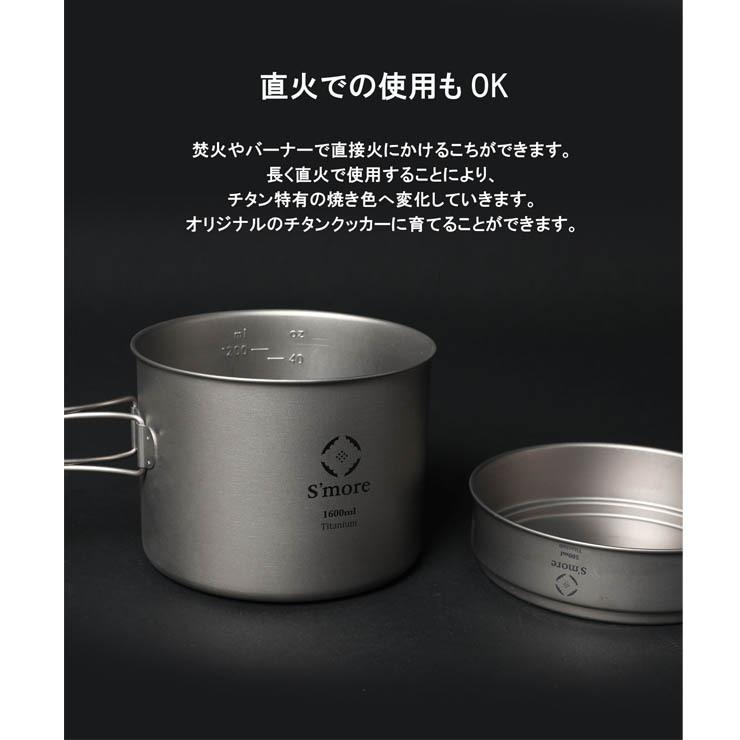 S'more スモア Titanium Cook Set L チタニウムクックセット