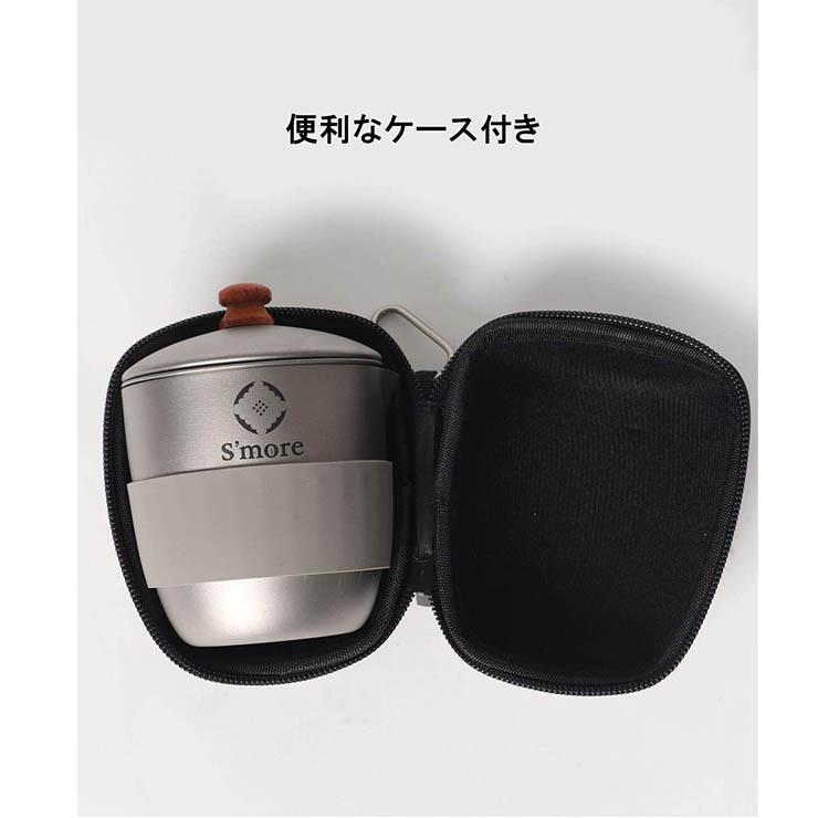 S'more スモア Titanium Tea Coze チタニウムティーポット