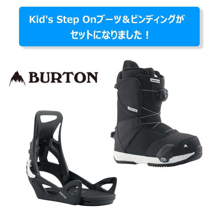 ☆キッズ☆22-23 BURTON バートン Zipline STEP ON ステップオン