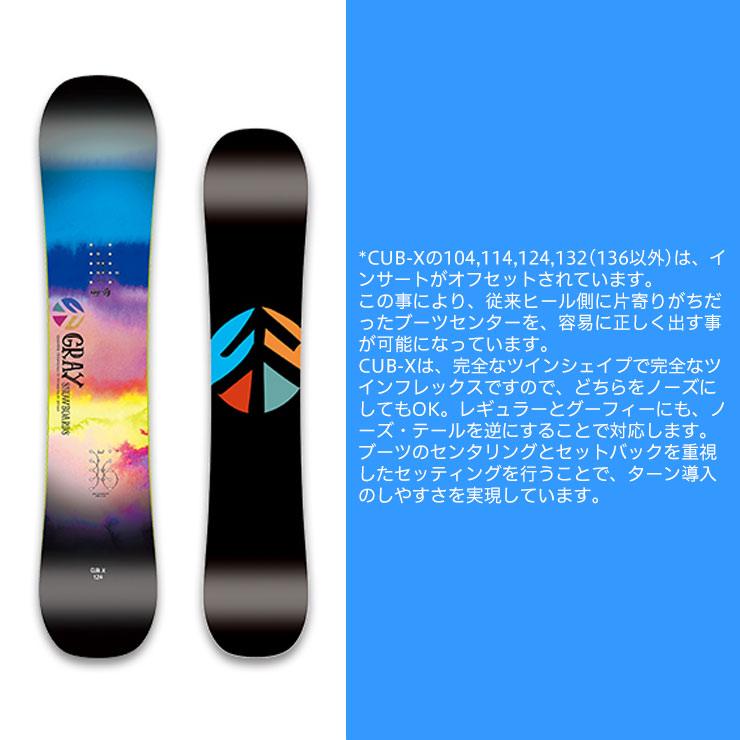 22-23 GRAY グレイ CUB-X カブエックス キッズ スノーボード 【公式通販】