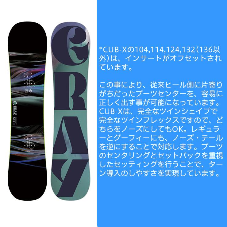 早期予約 26-27 2027 GRAY グレイ キッズ 板 CUB-X カブエックス