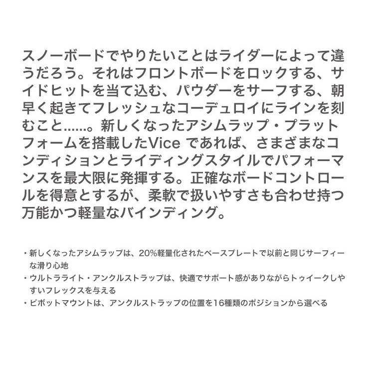 ROME ローム VICE バイス スノーボード ビンディング バインディング 21-22 2021 メンズ 