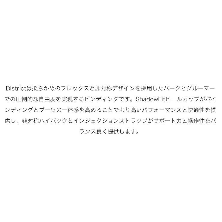 SALOMON（サロモン） DISTRICT ディストリクト 24-25 スノーボード