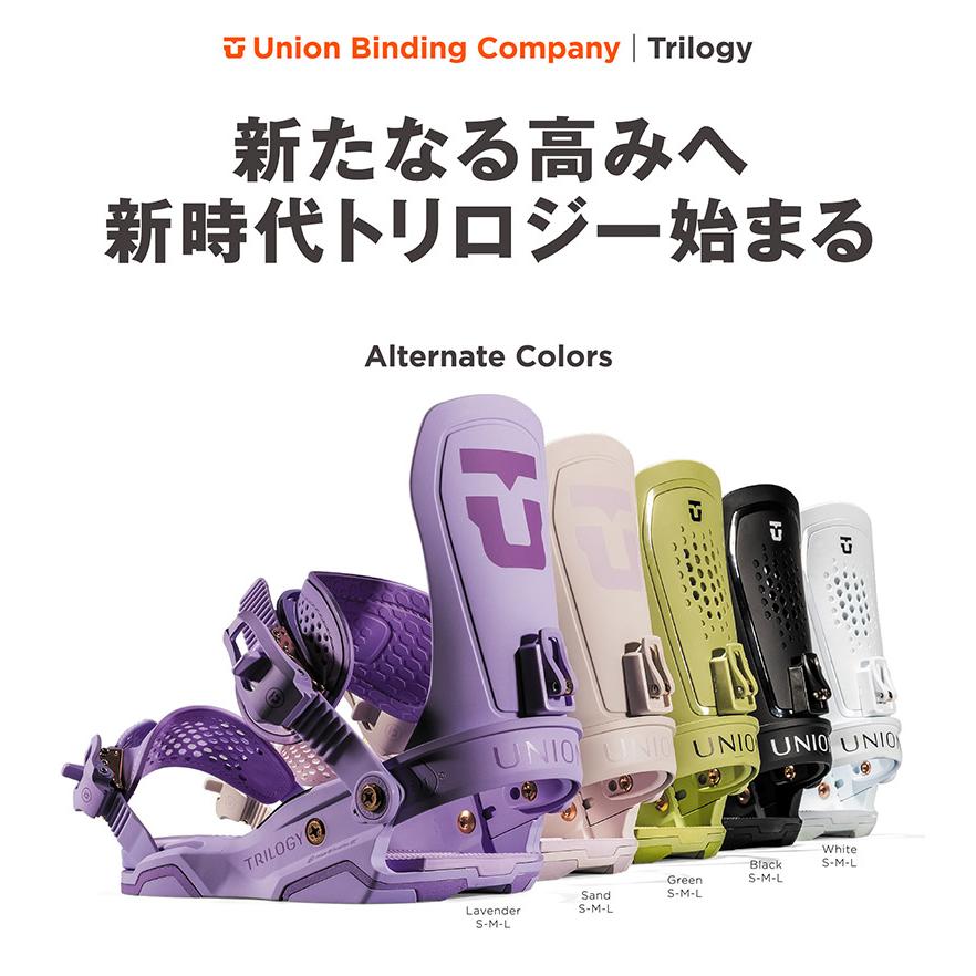 UNION BINDING UNION ユニオン TRILOGY トリロジー 24-25 スノーボード