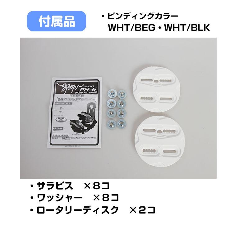 SPOON(スノーボード) SPOON スプーン PH 05 3Dにも対応 SPOON(スノーボード) SPOON スプーン PH 05 3Dにも対応