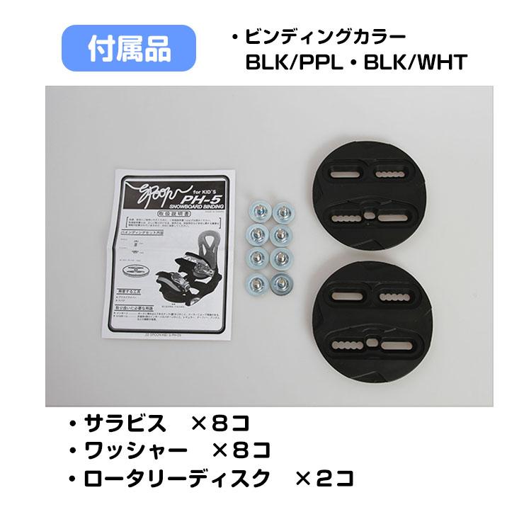SPOON(スノーボード) SPOON スプーン PH 05 3Dにも対応 SPOON(スノーボード) SPOON スプーン PH 05 3Dにも対応