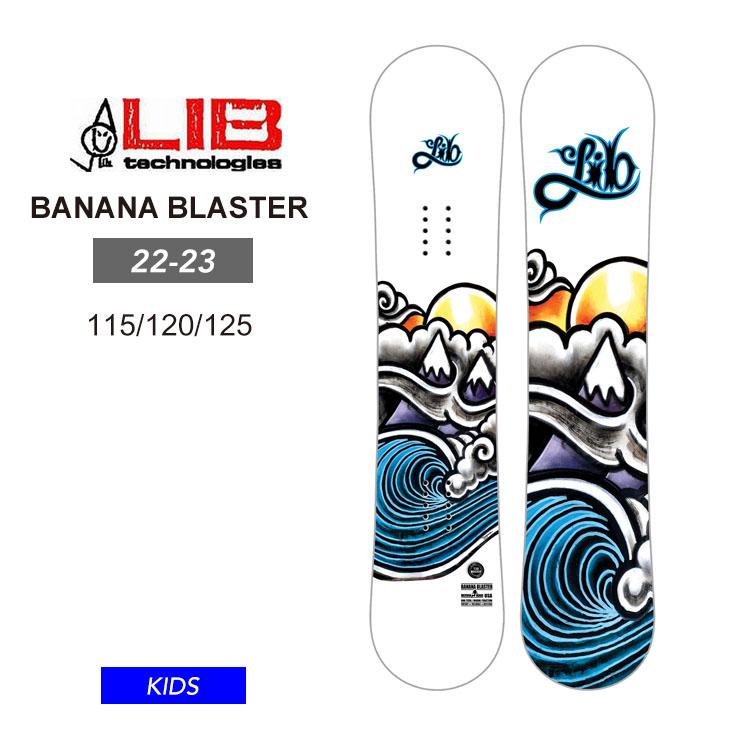 ☆キッズ☆22-23 LIBTECH リブテック BANANA BLASTER キッズ ジュニア  