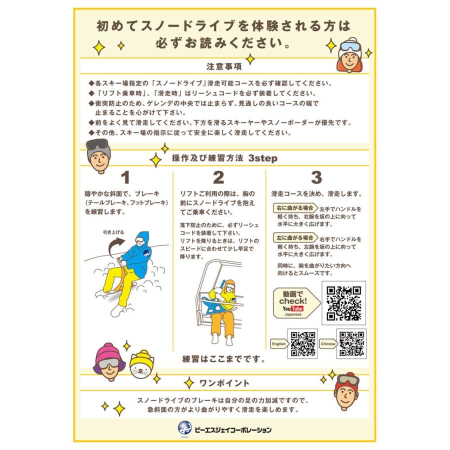 匿名！送料無料！ SNOW DRIVE スノードライブ スノーボード スキー 板 雪遊び SNOWDRIVE 【LWH7538280807】(26979円)