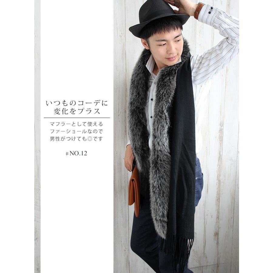 ファー 付き ストール ショール 大判 厚手 メンズ 冬 用 フェイク