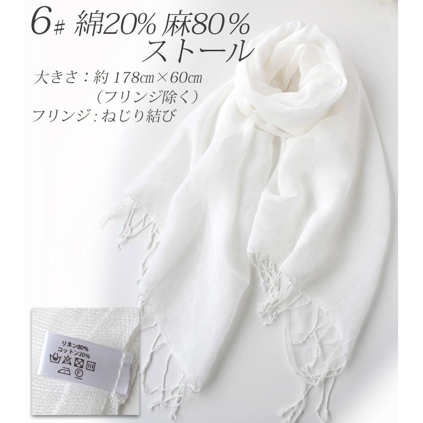 大判 無染色 ストール メンズ 春 夏 秋 用 リネン 麻 コットン 綿 シルク 絹 100 % 無地 a1 a7 a8 a1 クリスマス :39115st:メンズストール専門店MOREStyle - 通販 - Yahoo!ショッピング 大判 無染色 ストール メンズ 春 夏 秋 用 リネン 麻 コットン 綿 シルク 絹 100 % 無地 a1 a7 a8 a1 クリスマス :39115st:メンズストール専門店MOREStyle - 通販 - Yahoo!ショッピング