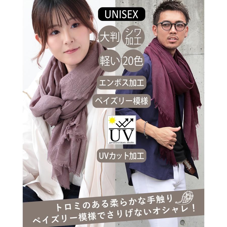 大判 ストール メンズ 春 夏 秋 用 ペイズリー 透かし模様 シワ 大判 ストール メンズ 春 夏 秋 用 ペイズリー 透かし模様 シワ
