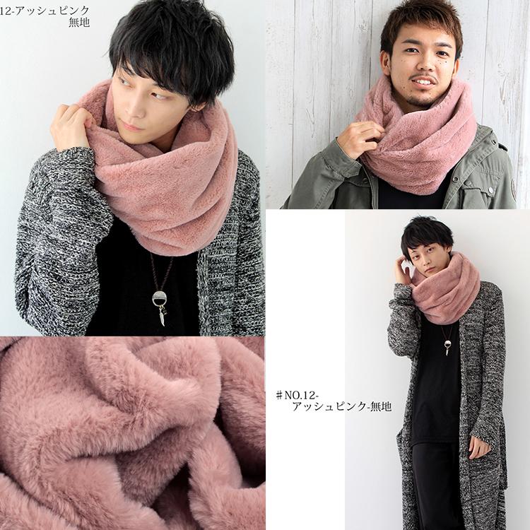 クリスマス ギフト ファー スヌード メンズ レディース 冬 用 フェイクファー 輪っか状 ネックウォーマー 厚手 一重 巻き ショート 無地 全 fsn0800 メンズストール専門店morestyle 通販 Yahoo ショッピング