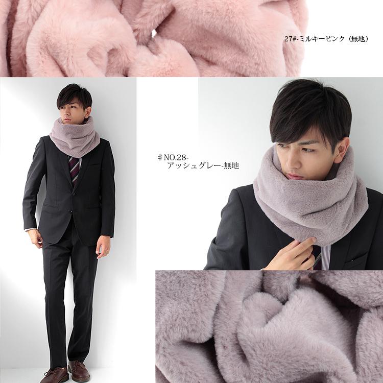 ファー スヌード メンズ レディース 冬 用 フェイクファー 輪っか状 ネックウォーマー 厚手 一重 巻き ショート 無地 全 クリスマス fsn0800 メンズストール専門店morestyle 通販 Yahoo ショッピング