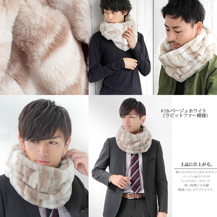 スヌード ネックウォーマー メンズ ファースヌード ボア ファーマフラー エコファー 厚手 防寒 秋 冬 暖か ふわふわ 無地 軽量 ボリューム 小顔 ホワイトデー fsn0800 メンズストール専門店morestyle 通販 Yahoo ショッピング