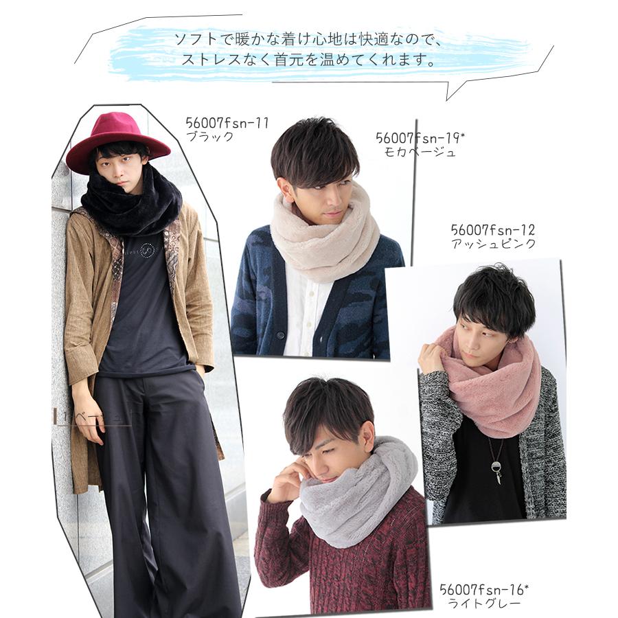 ファー スヌード メンズ レディース 冬 用 フェイクファー 輪っか状