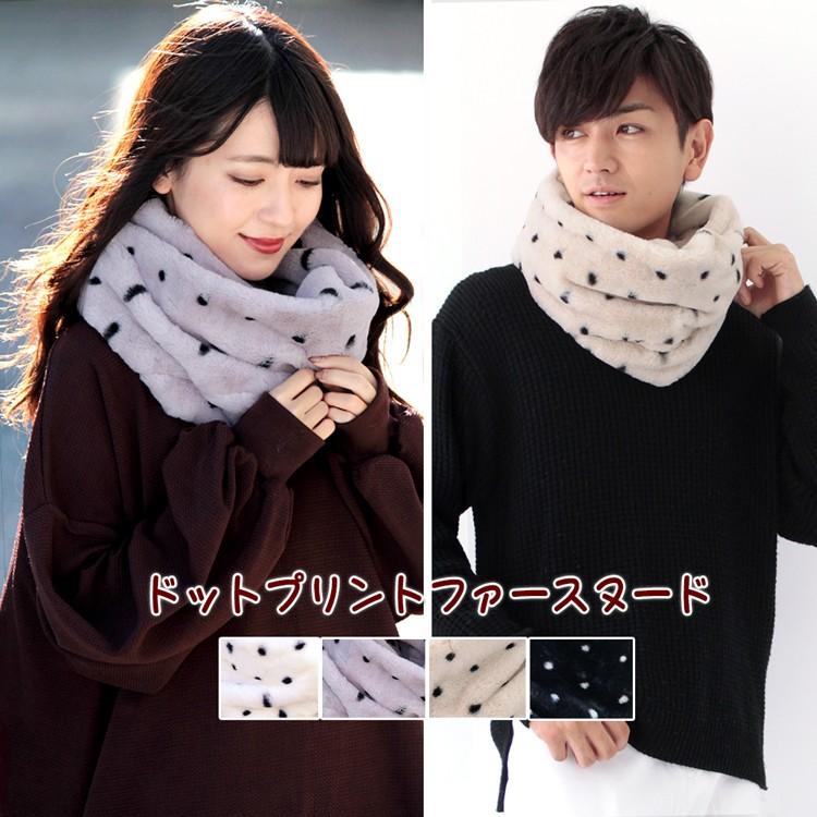 スヌード ネックウォーマー メンズ ファースヌード ボア ファーマフラー エコファー 厚手 防寒 秋 冬 暖か ふわふわ ドット 水玉 軽量 小顔 ホワイトデー fsn メンズストール専門店morestyle 通販 Yahoo ショッピング