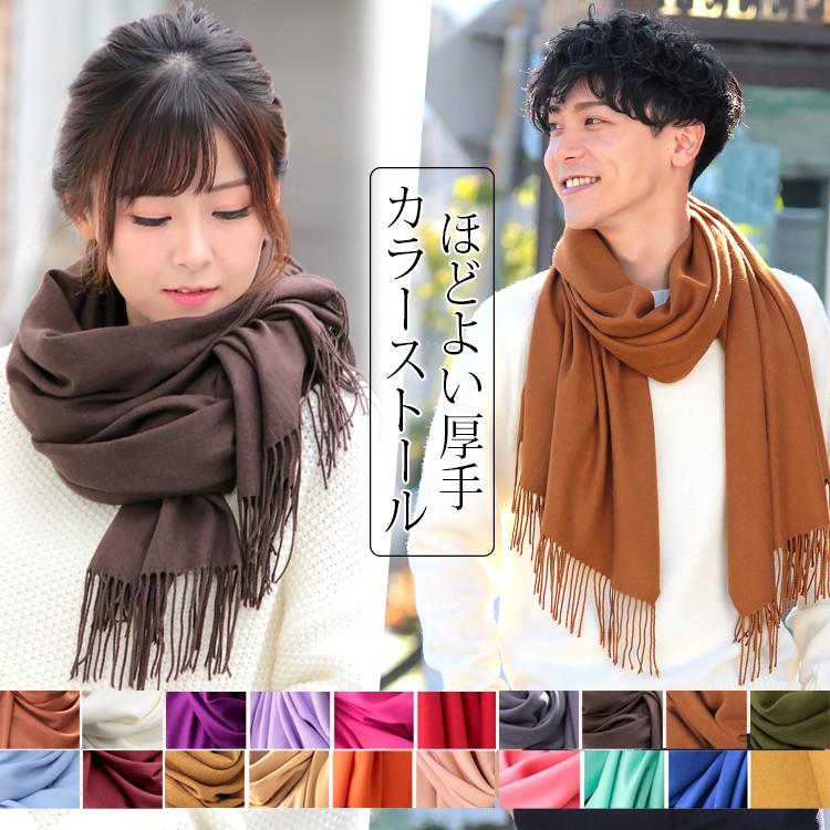 大判 ストール メンズ やや 厚手 春 秋 冬 用 しっとり カシミヤ 大判 ストール メンズ やや 厚手 春 秋 冬 用 しっとり カシミヤ