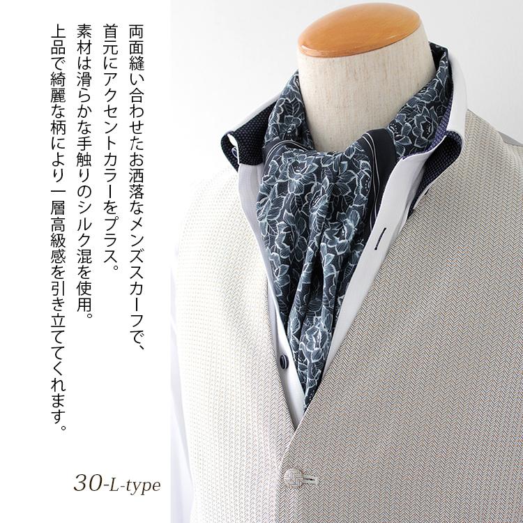 スカーフ メンズ 春 夏 秋 冬 用 シルク 絹 混 ペイズリー ドット チェック 花 柄 長方形 全35色 D2 プレゼント ギ 母の日 901scf 2 メンズストール専門店morestyle 通販 Yahoo ショッピング