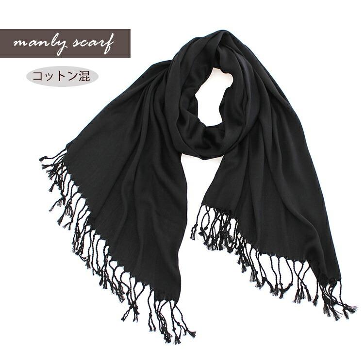 結婚式 大判 ストール ショール メンズ 春 夏 秋 用 コットン 綿 混 無地 全10色 ブライダル お呼ばれ 発表会 A5 母の日 Sale 62 Off