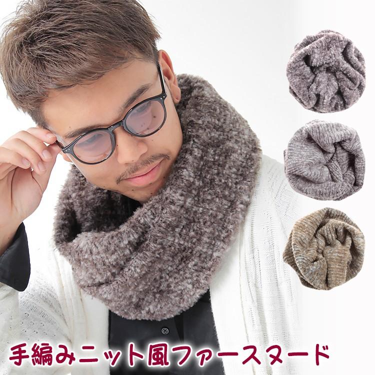 スヌード ネックウォーマー メンズ ファースヌード ボア ファーマフラー 厚手 防寒 秋 冬 暖か 無地 千鳥 格子 チェック 柄 ボリューム 小顔 ホワイトデー Nit fsn メンズストール専門店morestyle 通販 Yahoo ショッピング