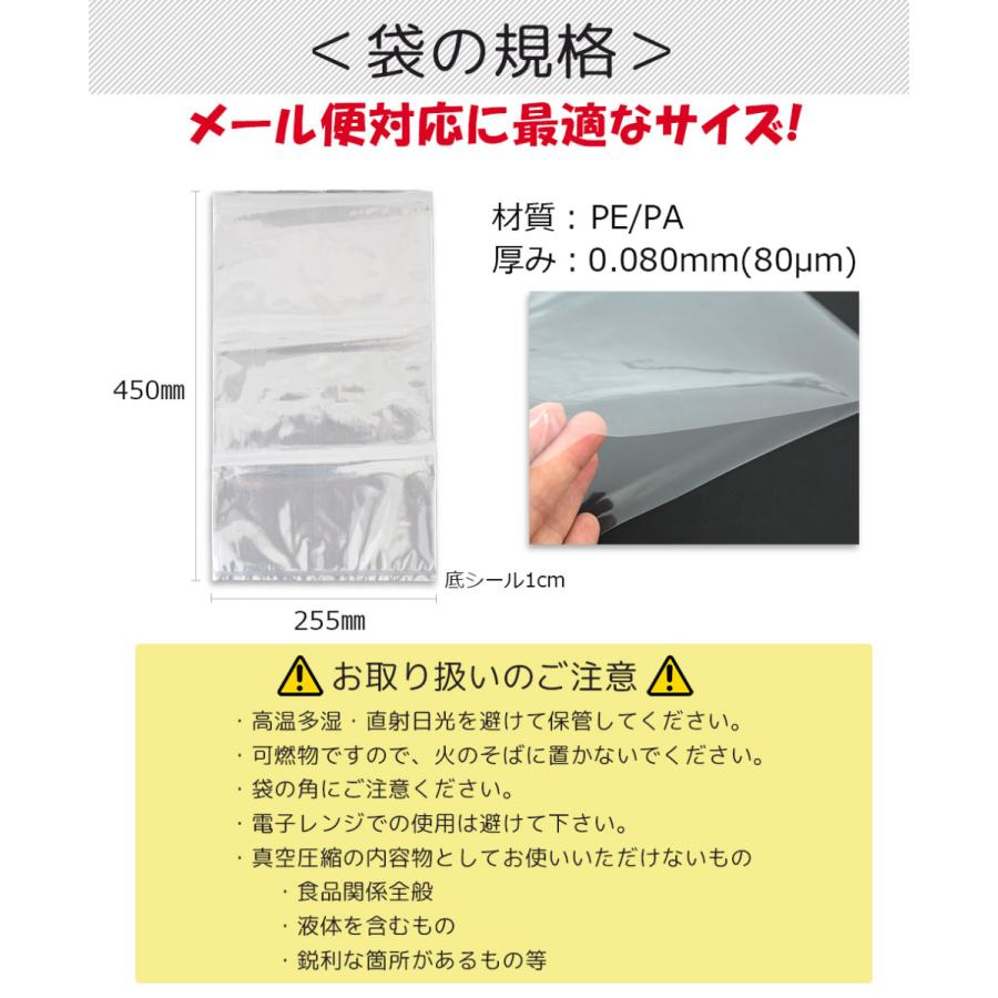 ナイロンポリ 真空 袋【送料無料】 高強度 圧縮 透明 厚み 80 μm