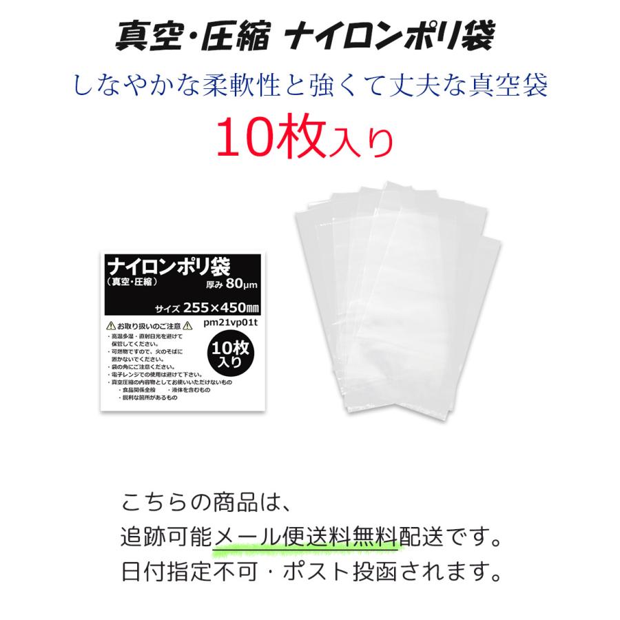 ナイロンポリ 真空 袋【送料無料】 高強度 圧縮 透明 厚み 80 μm