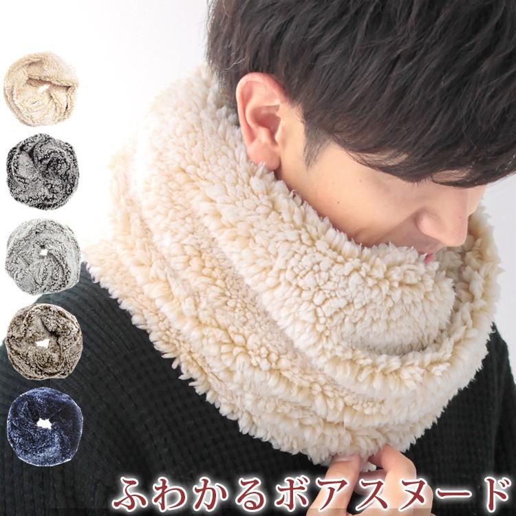 ファー スヌード メンズ レディース 冬 用 フェイクファー 輪っか状