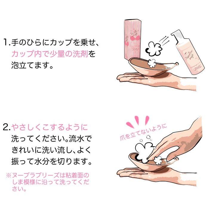 ヌーブラ ソープ 洗剤 ブラデリス ヌーブラ専用 正規品 お手入れ 粘着力 長持ち 弱酸性 無香料 無着色 日本製 100ml Bk42nuso More The More Yahoo 店 通販 Yahoo ショッピング