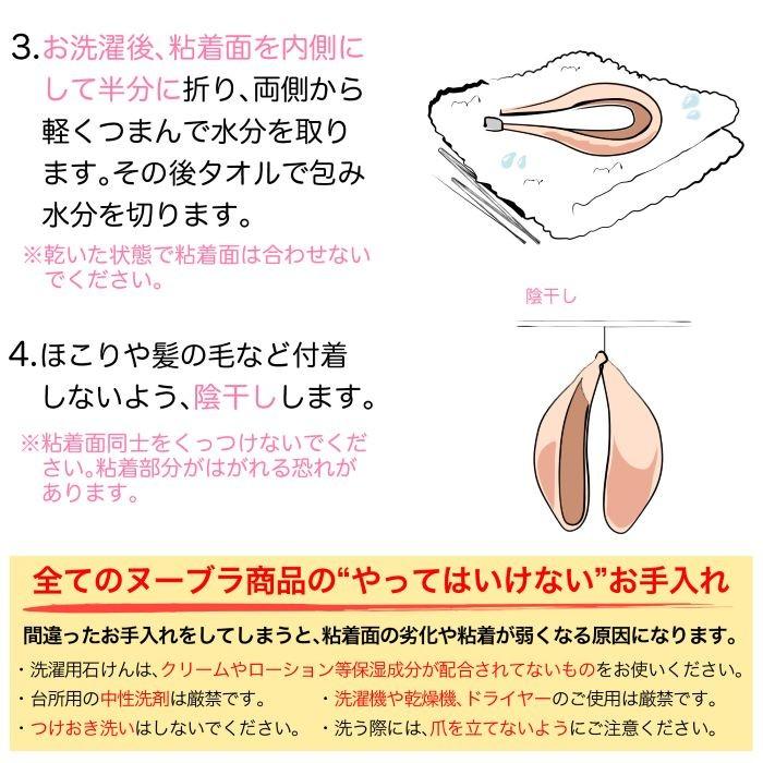 ヌーブラ ソープ 洗剤 ブラデリス ヌーブラ専用 正規品 お手入れ 粘着力 長持ち 弱酸性 無香料 無着色 日本製 100ml Bk42nuso More The More Yahoo 店 通販 Yahoo ショッピング