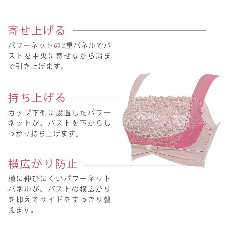 ブラデリス きゅっと レーシー バストアップ ブラ 23 ブラジャー ノンワイヤーブラ ナイトブラ レディース インナー レース 幅広 補正 ...