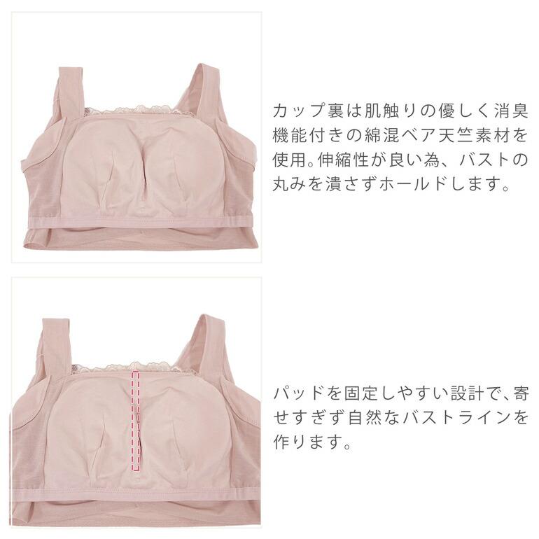 ブラデリス きゅっと レーシー バストアップ ブラ 23 ブラジャー ノンワイヤーブラ ナイトブラ レディース インナー レース 幅広 補正 ...